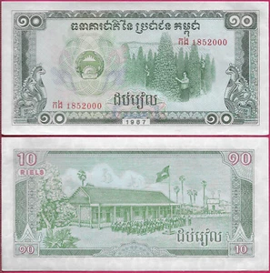CAMBODIA PEOPLES REP OF KAMPUCHEA 10 RIELS 1987 UNC HARVESTING FRUIT THREES AT R - Picture 1 of 1