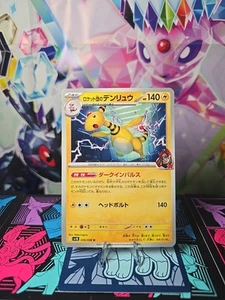 Team Rocket's Ampharos 036/098 Sv10: The Glory of Team Rocket Regular (Japanese) - Picture 1 of 4