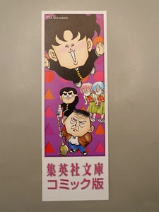 High School Kimengumi Bookmark Shueisha Japan Y781 - Picture 1 of 3