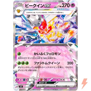 Vespiquen ex RR 051/108 SV3 Ruler of the Black Flame - Pokemon Card Japanese - Picture 1 of 3