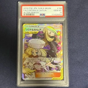 PSA 10 Cynthia & Caitlin SR 106/095 SM12 alternate genesis Pokemon Card Japanese - Picture 1 of 10