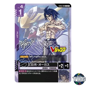 Mikazuki Augus P ST05-010 V Jump Promo 2025 Dicembre Gundam Gioco di Carte Giapponese - Foto 1 di 5