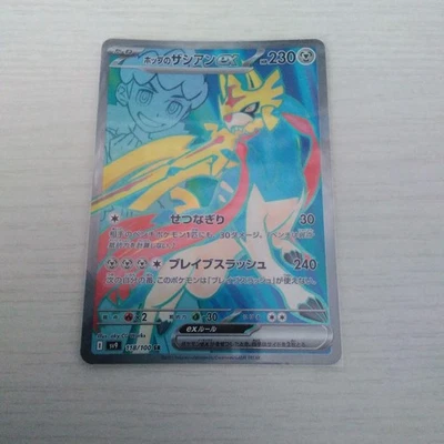 Hop's Zacian ex 118/100 2025 Battle Partners Pokemon Card Japanese Japan Import - Image 1 of 4