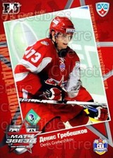 2010-11 Russian KHL SeReal AS Game #14 Denis Grebeshkov