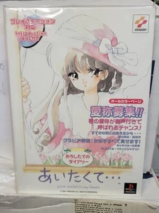 Aitakute Your Smiles in My Heart (1997) New Factory Sealed Japan Playstation 1 - Picture 1 of 3