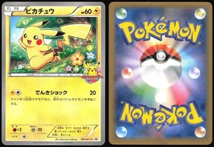PIKACHU 001/XY-P XY PROMOS POKEMON JAPANESE PROMO 2013 - Picture 1 of 4