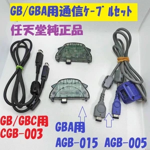Juego de cables de enlace originales Nintendo GBC y GBA CGB-003 AGB-015 AGB-005 probado - Imagen 1 de 4