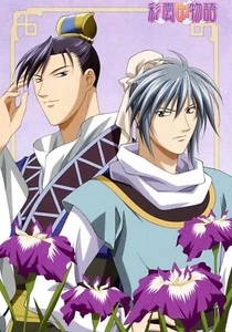 big postcard promo The Story of Saiunkoku Monogatari anime Li Kouyuu Ran Shuuei - Picture 1 of 2