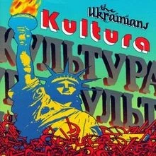 Kultura von the Ukrainians | CD | Zustand sehr gut - Bild 1 von 2