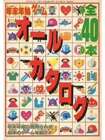 Family Computer Magazine No22 Special Edition 40 Famicom Game Strategy Guides Ja