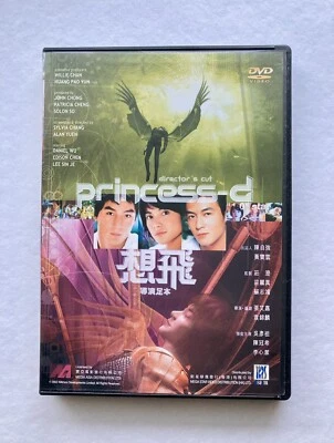 Princess-d DVD, Director's Cut, English Sub, Daniel Wu, Angelica Lee, All Region - Image 1 of 2