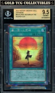 BGS 9.5 ⭐️ YuGiOh Return of the Reaper SCR History Archive Collection Japanese - Picture 1 of 1