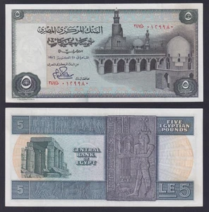 Banconota Egitto 5 pounds 1976 P.-45c FDS/UNC - Picture 1 of 1