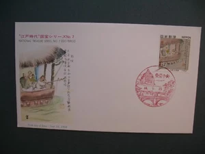 FDC Japon Japan 1969   Yvert & Tellier   N° 959 - Picture 1 of 1