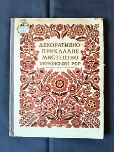Ukrainian Folk Decorative Art catalog of the 1949 exhibition - Foto 1 di 17
