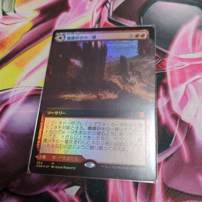 Skull Smasher Foil MTG Magic The Gathering Card Collectible - Image 1 of 2