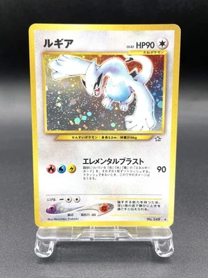 Lugia Neo Genesis No.249 Moderately Played Japanese Pokemon Card #7 - Image 1 of 4