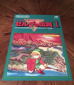 The Legend of Zelda 1 Famicom FC NES caja arte videojuego p&oacute;ster Jap&oacute;n nintendo