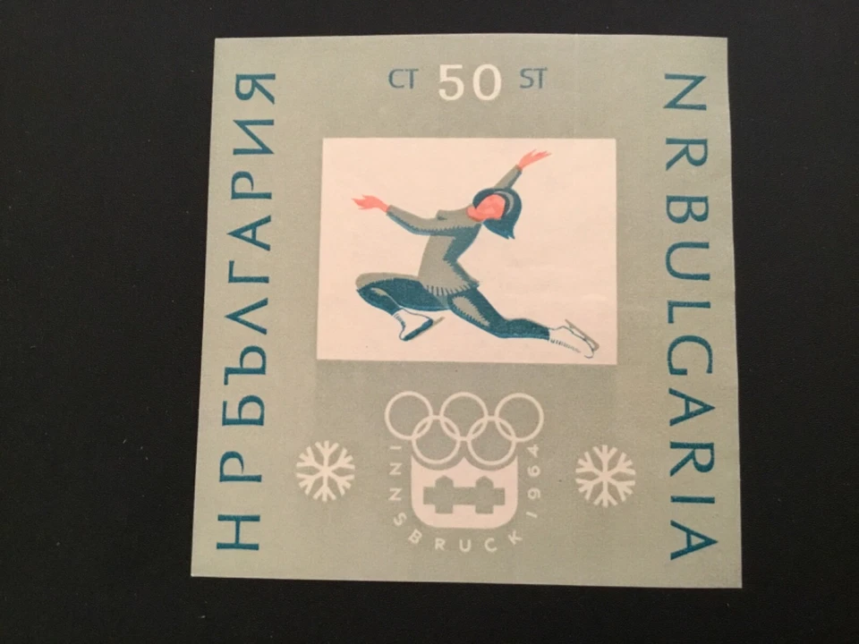 IOLLECTZONE 保加利亚 1317 奥运会 imperf VF NH — 第 1/1 张图片