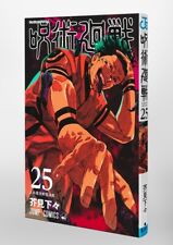Jujutsu Kaisen Vol.25 manga  comics book Japanese version