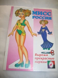 Vintage Russia Paper Doll Russian Beauty Pageant Book NEW - Picture 1 of 3