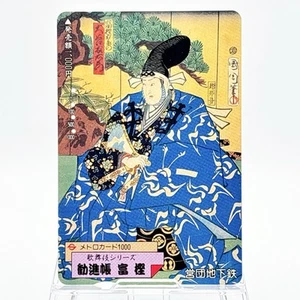 Vintage Tokyo Metro Card Kabuki Series Kanjincho Togashi Japan Subway Used - Zdjęcie 1 z 8