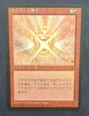 MTG JAPANESE BLACK BORDERED MANA FLARE FBB MAGIC THE GATHERING RARE ENCHANTMENT - Image 1 of 4
