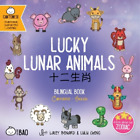 Lacey Benard Lulu Cheng Bitty Bao Lucky Lunar Animals (Board Book) Bitty Bao