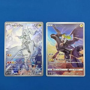 109/100 N's Reshiram AR sv9 & 195/184 Zekrom CHR s8b japanische Pokemon-Karte - Bild 1 von 13