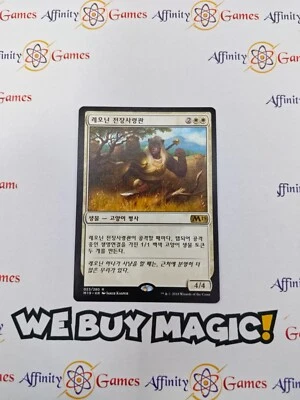 MTG | Leonin Warleader | C19 | Regular | Light Played | Korean - Image 1 of 2