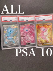 PSA 10 151 Mew EX 208/165 UR 195/165 SR 327/190 SSR 3set Pokemon Card Japanese - Picture 1 of 8