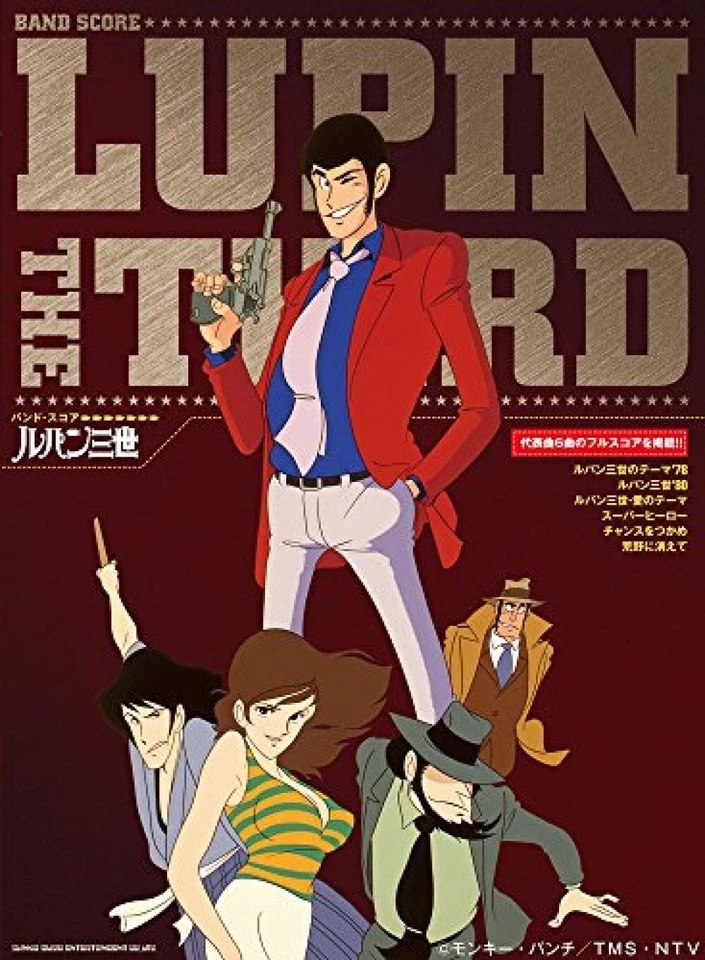Lupin the Third 3rd Band Score Japan Sheet Music Japan Anime F/S - Image 1 of 4