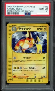 PSA 10 Raichu 113/128 Holo 1st Edition - Expedition - Japanese - Picture 1 of 1