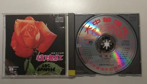 1991 Chinese Teochew music CD 潮州音樂 玫瑰紅 香江潮劇團 大中華唱片 TCD-94 Singapore - Picture 1 of 5