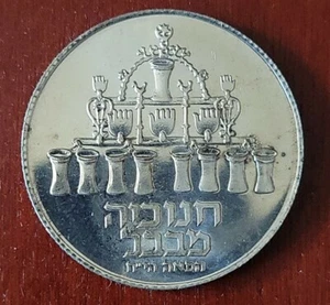 1973 Israel Hanukka Proof Coin Babylonian Hanukkiya (Iraq Lamp) 20g Silver COA - Picture 1 of 4