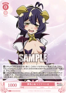 Weiss Schwarz Rose OS02/R02-055 Magia Baiser R Gushing over Magical Girls - Bild 1 von 2