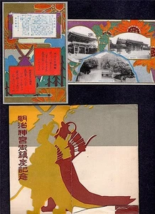 Lot of 3 - Tokyo, Japan 1920 Comm. of Meiji Shinto Shrine, ART & Photos & Folder - Picture 1 of 1