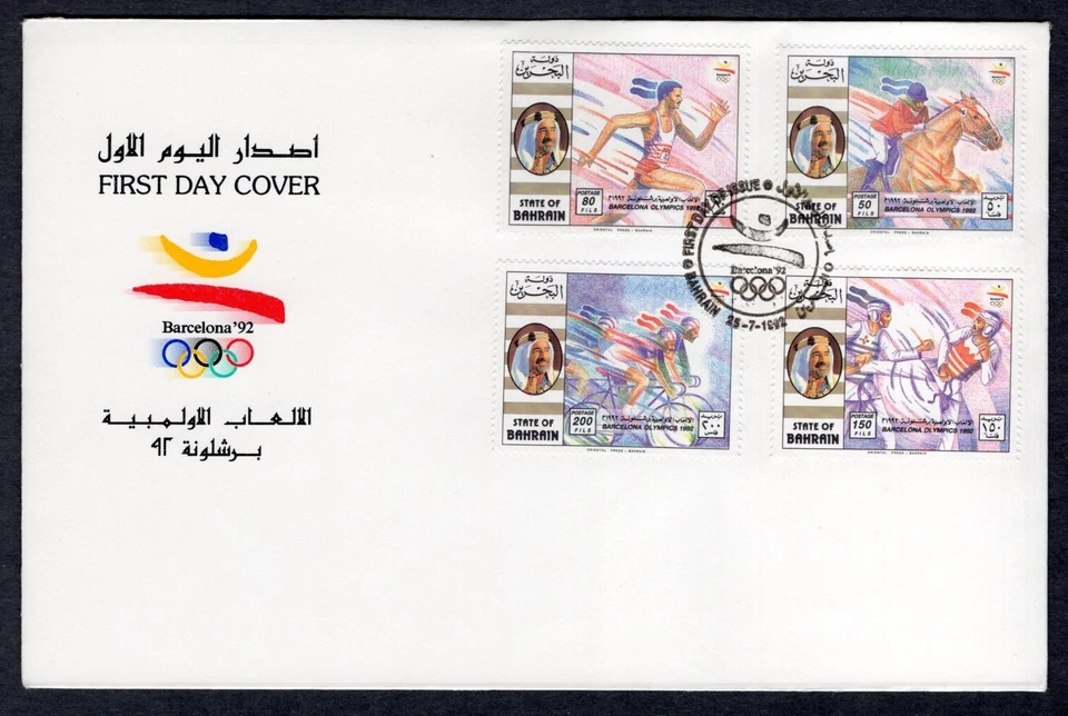 SPORTS BARCELONA OLYMPIC GAMES 1992 BAHRAIN FDC - Image 1 of 1