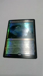 FOIL Hinterland Harbor x1 russian, NM/M, DOM, MTG - Picture 1 of 6