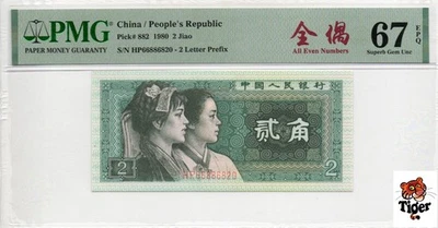 Billete de China 1980 2 Jiao, PMG 67E, Pick#882, SN:66886820 Foto 1 de 3