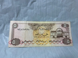 UAE  5  Dirhams 1982 Banknote - Picture 1 of 6