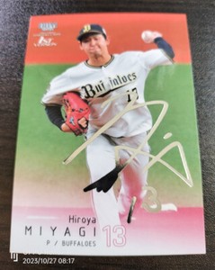 Hiroya MIyagi BBM 2022 1st Version  WBC SAMURAI  JAPAN  Orix Silver Print Auto
