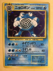Poliwrath Pokemon 1996 Holo Base Set Japanese 062 VG - Picture 1 of 6