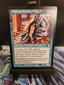 Ninja Of The Deep Hours *Russian* Retro Time Spiral Remastered MTG NM - Picture 1 of 2