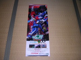 Ss Sega Saturn Wolffang Souka 2001 Promotional Poster B2 Half Size In-Store Sale