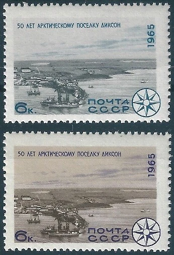 13125 Rusia URSS Geografía Transporte Polar ERROR Variedad de Colores Foto 1 de 1