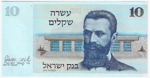 ISRAEL  10  SHEQALIM  1978   PICK - 45  GEM UNC - Picture 1 of 2