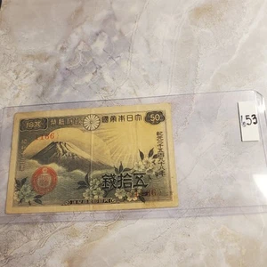 1938 Japanese 50 Sen Banknote Bill Note Currency Condition EX FINE  - Picture 1 of 2
