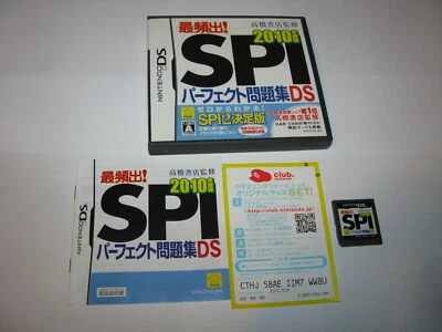 Saihinshutsu SPI 2010 Perfect Mondaishuu DS Nintendo DS Japan import US Seller - Image 1 of 2
