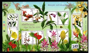 !! THAILAND - MNH - NATURE - FLORA - FLOWERS - PLANTS - Picture 1 of 1